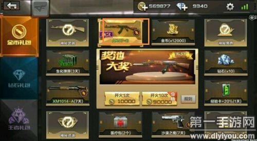 cf手游体验服资格能持续多长时间
