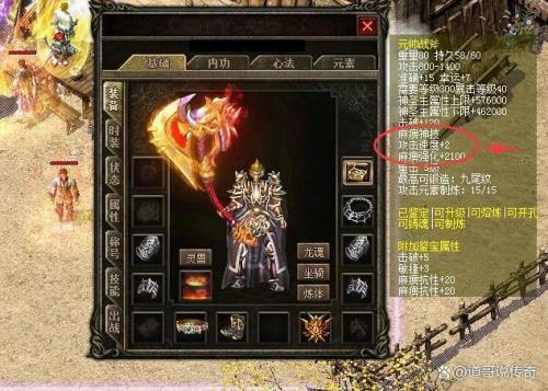 热血传奇官服怎么升级