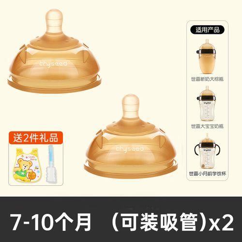 世喜鸭嘴奶嘴喷奶吗