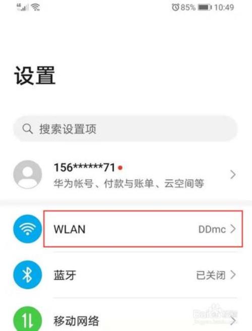 简易wifi怎么连接