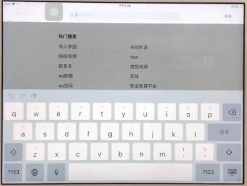 ipad里面的app怎么没网络