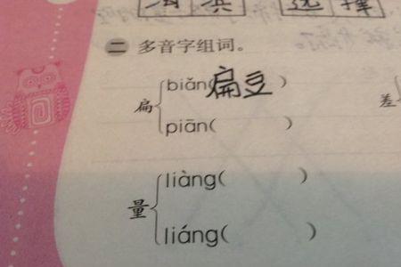 啦的多音词怎么组词
