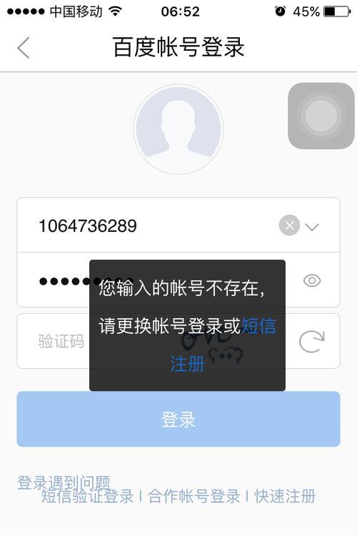 未知归属地是怎么回事