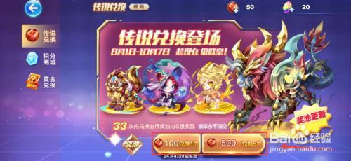 天天酷跑徽章高级兑换多久开启