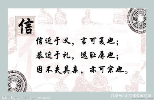 做诚实，善良人的作用