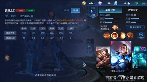 王者能力测试的规则