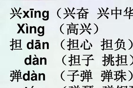 担组词造句