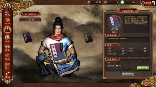 天命奇御3什么时候出