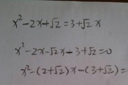 怎样设一元二次方程