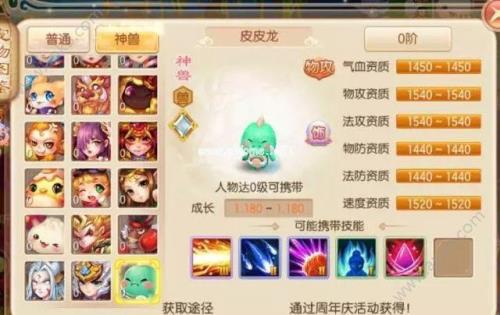 梦幻手游怎么指定神兽