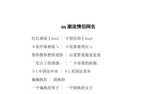 hope情侣网名