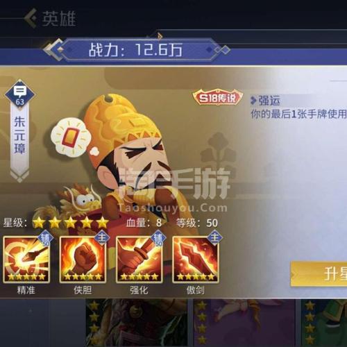 英雄杀多久攒到6万元宝