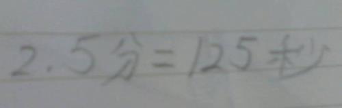 5时15秒减30秒等于几分几秒