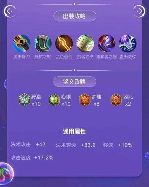 温酒反吸流铠出装铭文