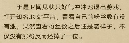 如何吐槽小说写得差