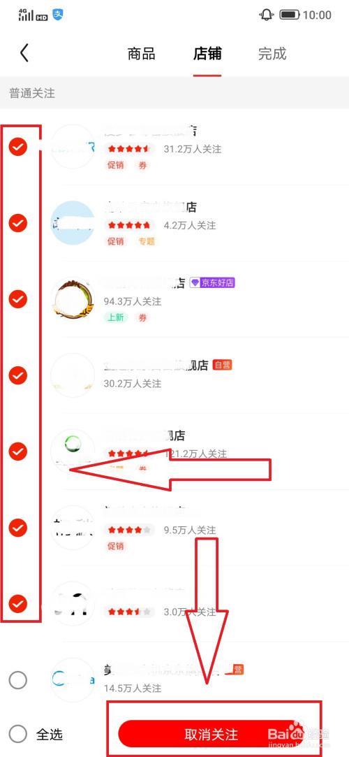 京东怎么撤回评论