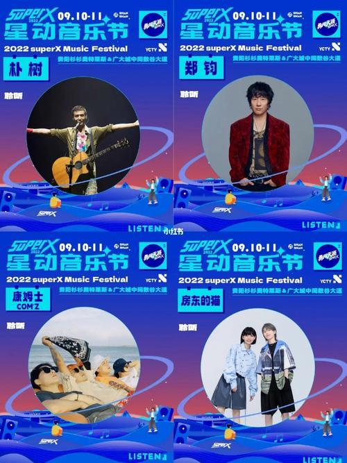 郑钧2022年全国巡演时间表
