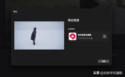 电脑版剪映导出到抖音找不到