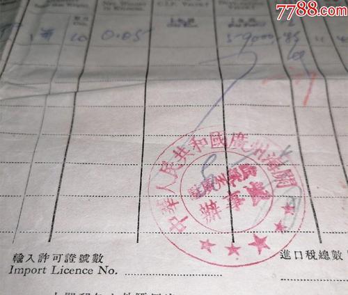 印章盖上后能保存多久