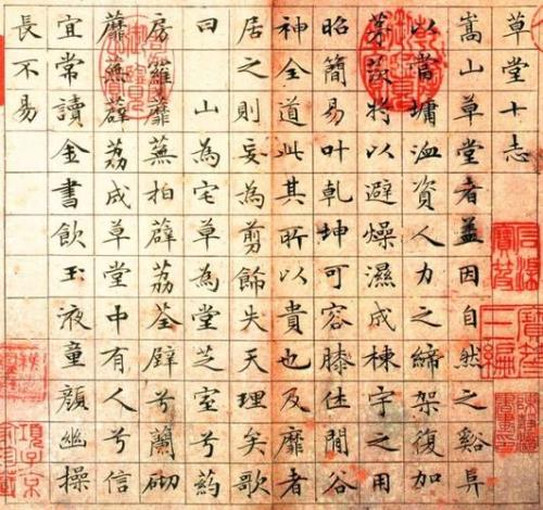 张怀瓘玉堂禁经译文