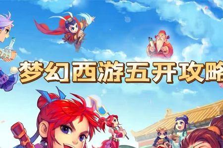 梦幻西游手机版怎么变现