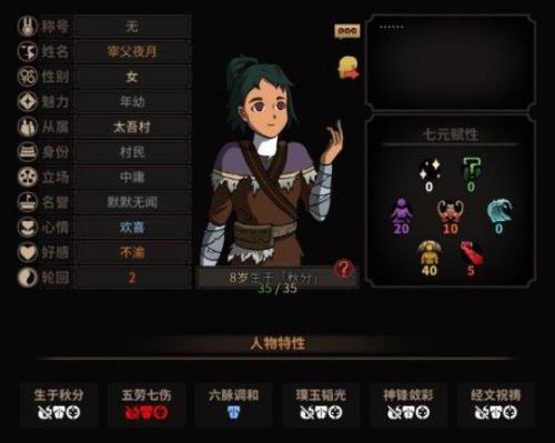 太吾绘卷腿法