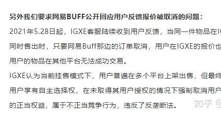 网易buff库存刷不出来