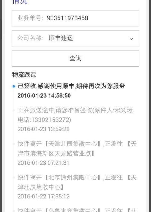 9904开头的是什么快递单号