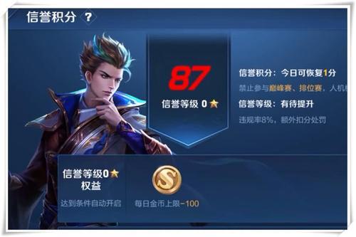 无限乱斗加不加信誉积分