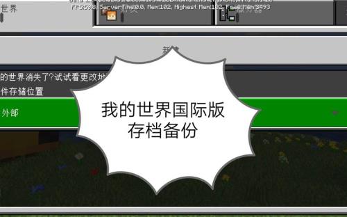 我的世界怎样分享存档