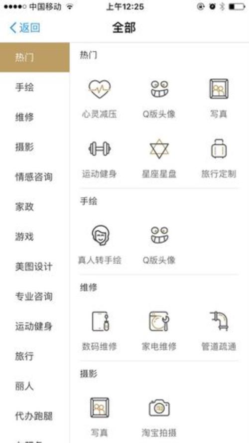怎么做APP