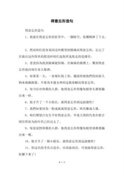 用单何况造句