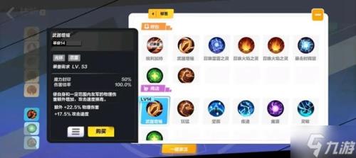 火炬之光无限精密技能哪来的