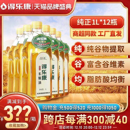 得乐康米糠油为什么有三种