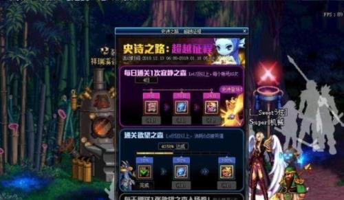 史诗之路两个图有什么不一样