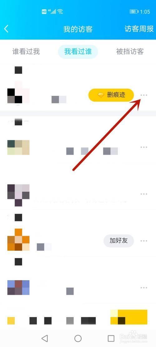 男友进我空间，为什么要隐身访问