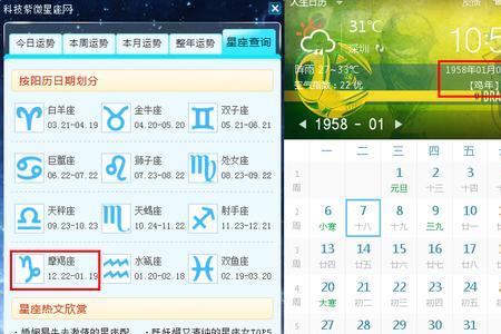 2014年7月6号是什么星座