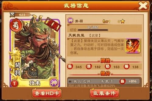 三国杀关羽出牌教学