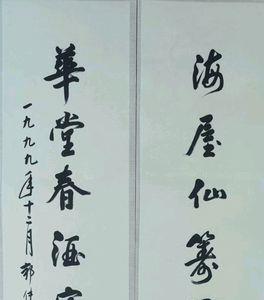 纵横十九路千古无重局有关对联