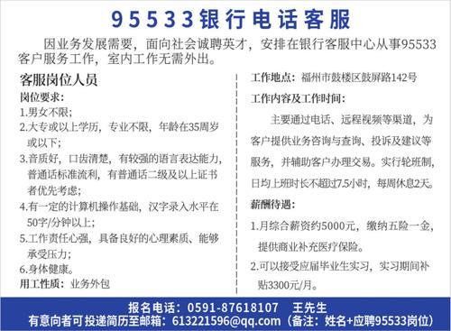 建行95533是24小时服务的吗
