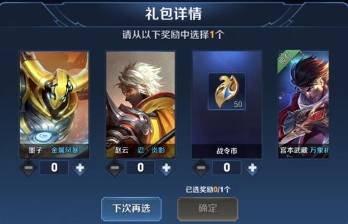 王者荣耀怎么战令快速到60级