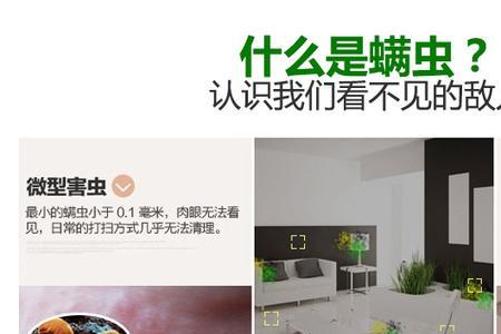 螨虫克星彻底除螨