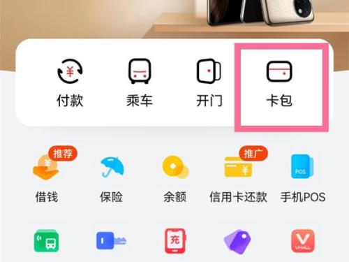 合众易宝怎么绑定银行卡