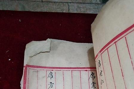 席姓家族
