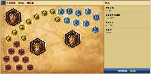 炼金猫咪断兵线带什么符文
