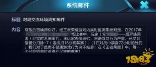 王者如何查看禁言解除
