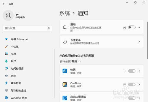 win11怎么关闭远程协助功能