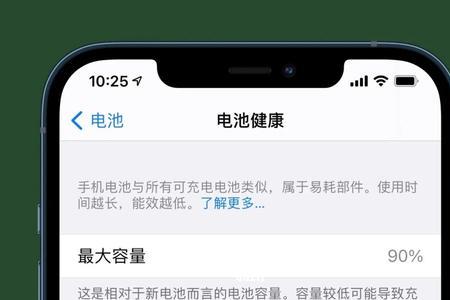 苹果13电池健康度100%能保持多久