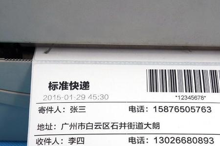 快递公司为什么要照快递面单