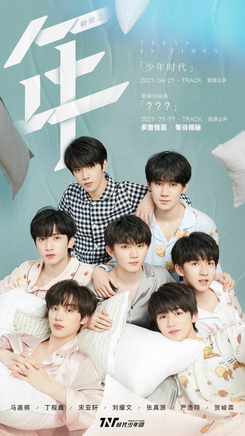 时代少年团合法吗
